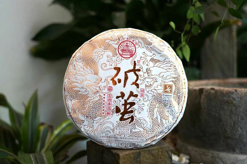 破茧:普洱生茶背后的传承与匠心 八角亭破茧 九年经典延续,破茧成茗