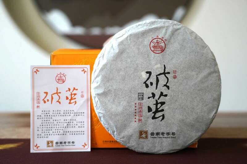 破茧:普洱生茶背后的传承与匠心 八角亭破茧 九年经典延续,破茧成茗