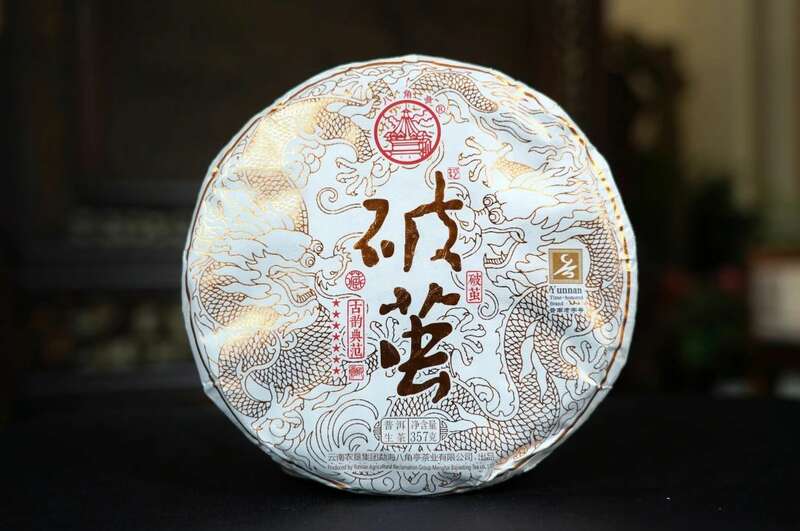 破茧:普洱生茶背后的传承与匠心 八角亭破茧 九年经典延续,破茧成茗