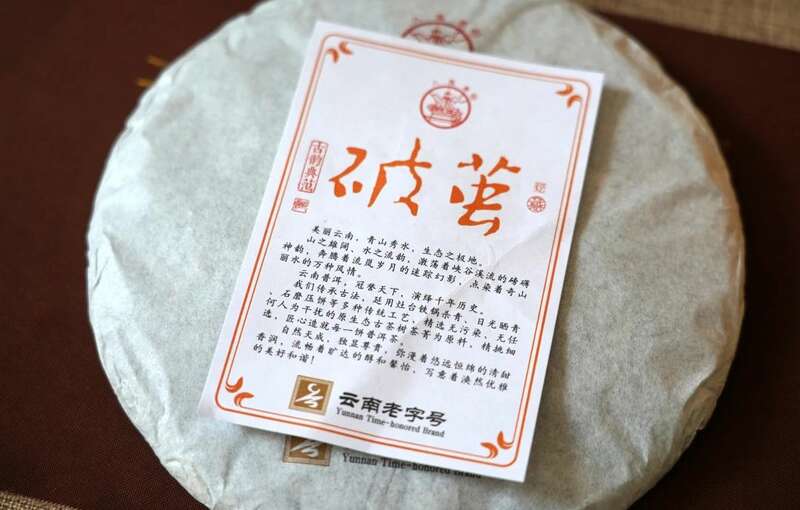 破茧:普洱生茶背后的传承与匠心 八角亭破茧 九年经典延续,破茧成茗
