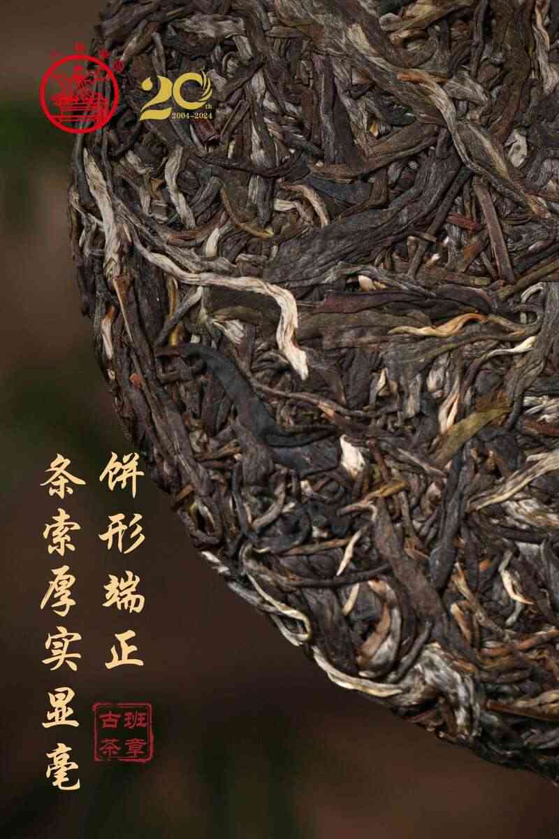 20周年纪念版乔木古茶云南高山大叶种高性价比推荐 乔木古茶 乔木茶王二十周年纪念,经典传承