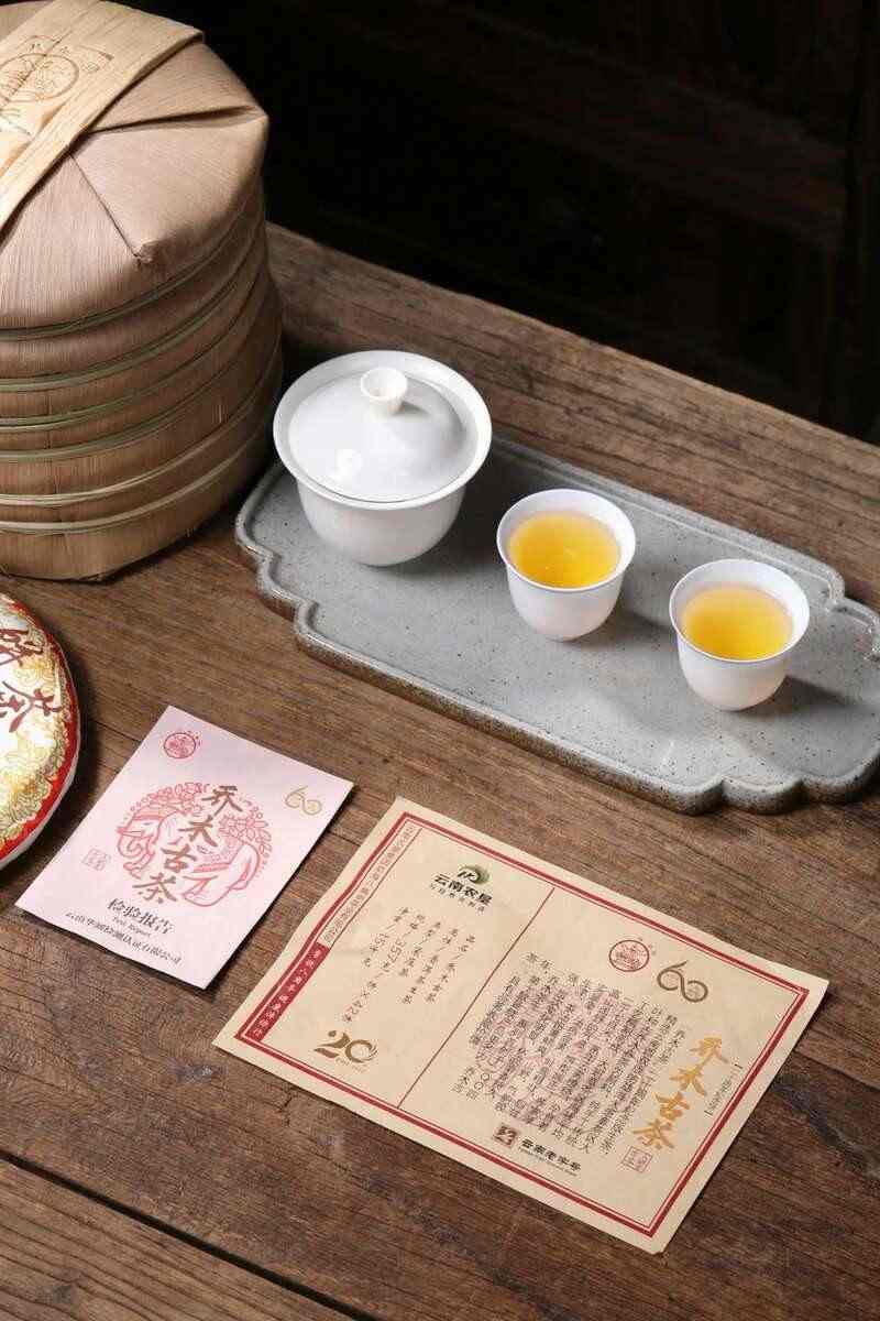 20周年纪念版乔木古茶云南高山大叶种高性价比推荐 乔木古茶 乔木茶王二十周年纪念,经典传承