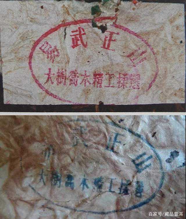 行业传奇：普洱茶经典名茶99易昌号与99绿大树
