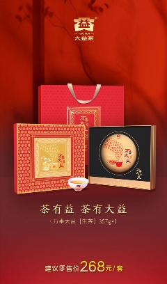 粽茶交融,端午佳节礼盒传递传统文化与创新滋味 端午好礼 膳房香粽、万事大益