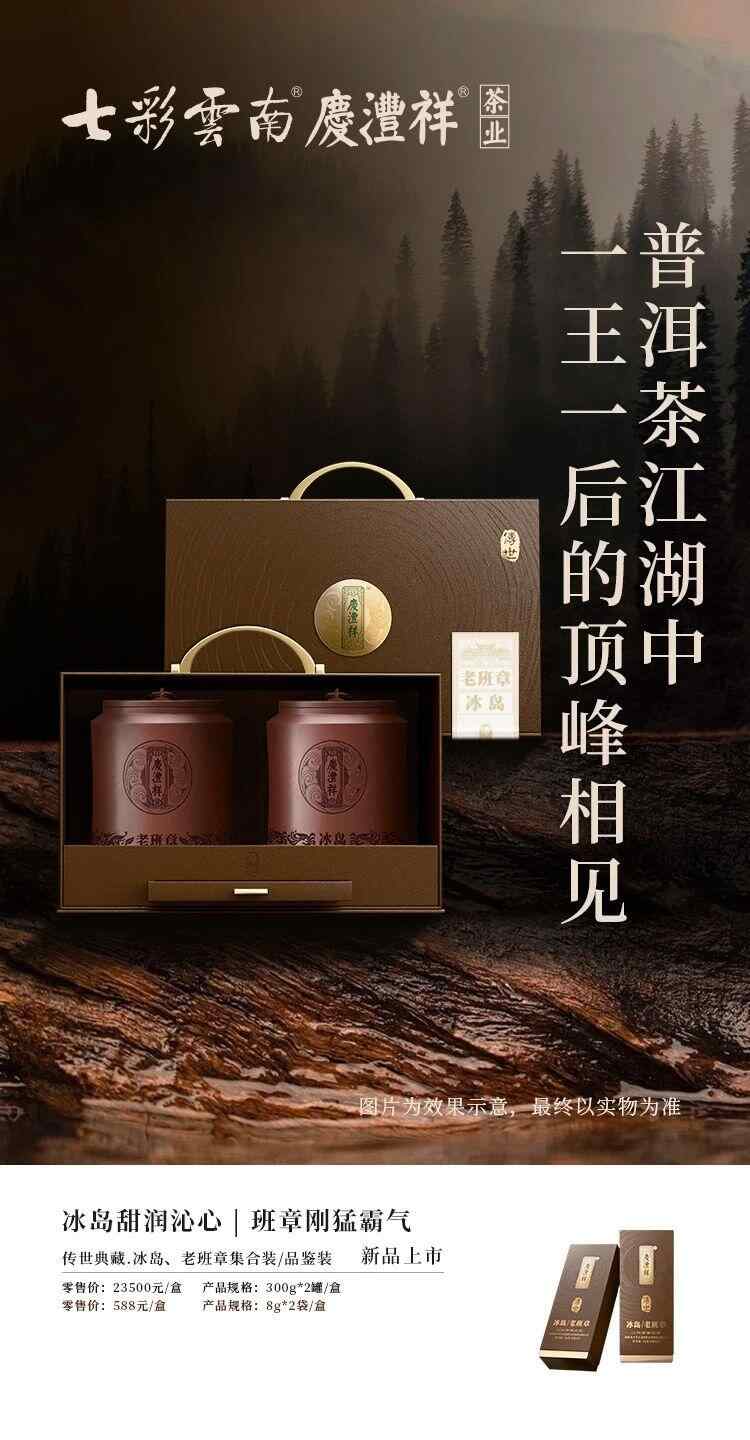 传世典藏系列:紫陶包装碰撞古树普洱的五大收藏价值 庆沣祥®传世典藏系列荣耀献世,共品普洱江湖“一王一后” 传奇之味