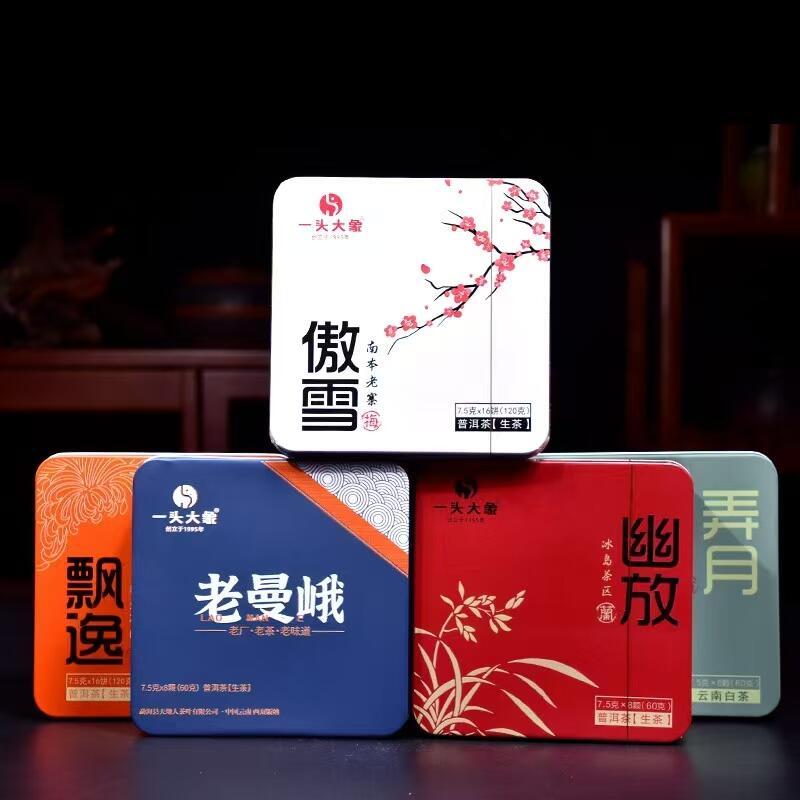 云南5款便携茶礼融汇核心产区古树风韵 一头大象2025便携茶礼——五味山野
