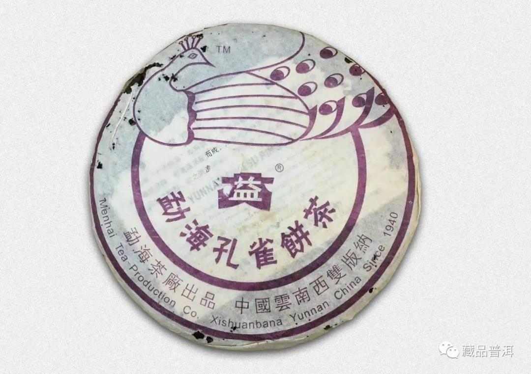 2005年勐海孔雀茶品鉴别与升值潜力解析 2005年勐海孔雀茶品鉴别与升值潜力解析