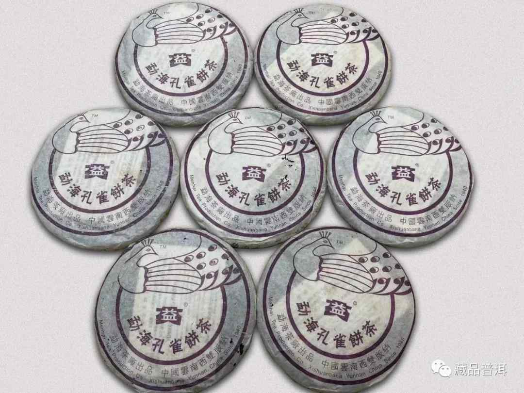 2005年勐海孔雀茶品鉴别与升值潜力解析 2005年勐海孔雀茶品鉴别与升值潜力解析