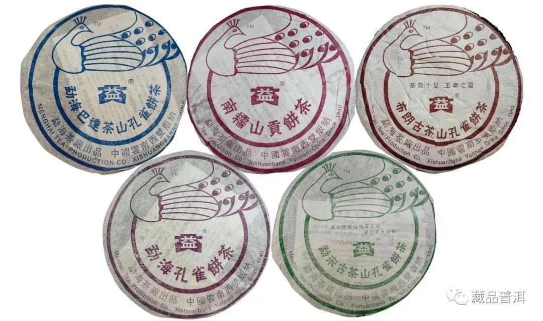 2005年勐海孔雀茶品鉴别与升值潜力解析 2005年勐海孔雀茶品鉴别与升值潜力解析