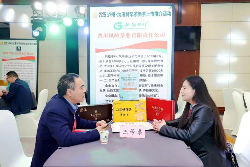 纳溪特早茶开启春茶序幕 全国市场布局加速 全国客商云集成都,共品中国春天的第一杯茶:纳溪特早茶