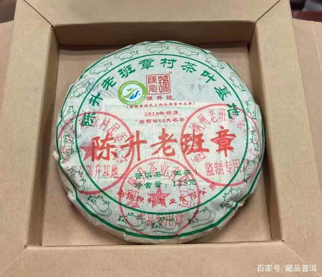 陈升号老班章价格与品鉴全解析 陈升号老班章价格与品鉴全解析