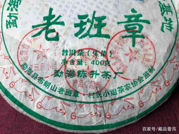 陈升号老班章价格与品鉴全解析 陈升号老班章价格与品鉴全解析