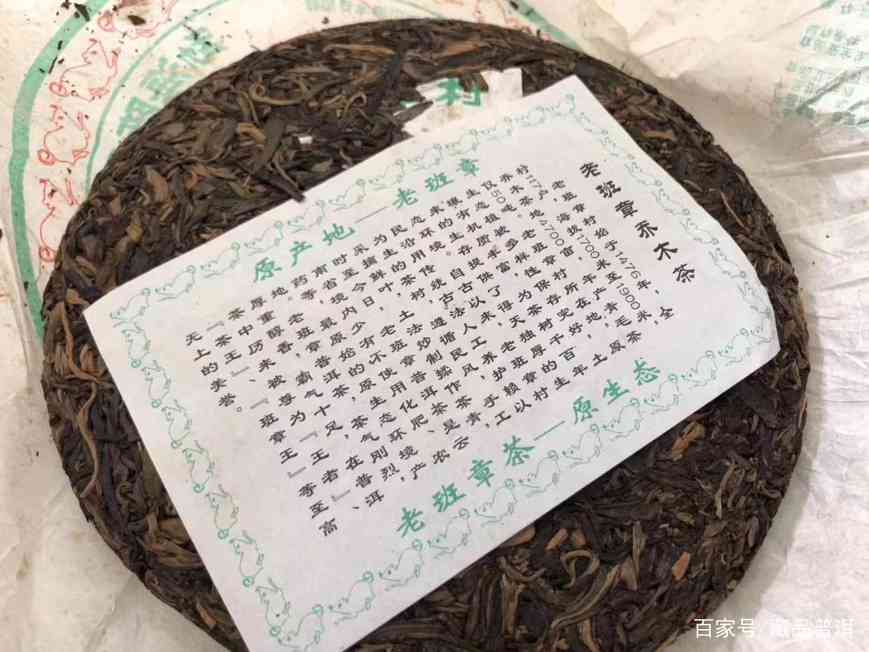 陈升号老班章价格与品鉴全解析 陈升号老班章价格与品鉴全解析