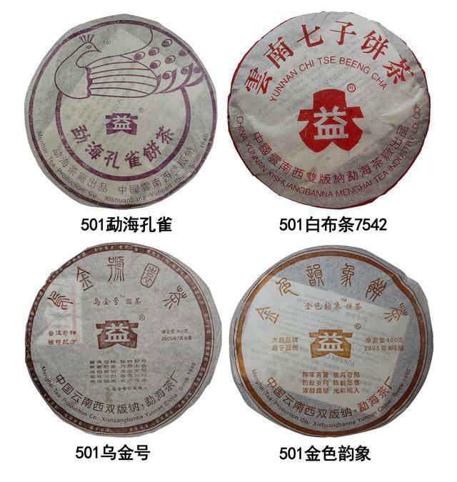 大益2005经典茶品狂飙突进收藏价值几何 大益2005经典茶品狂飙突进收藏价值几何