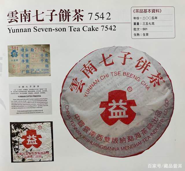 大益2005经典茶品狂飙突进收藏价值几何 大益2005经典茶品狂飙突进收藏价值几何
