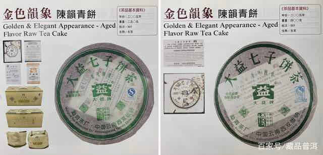 大益2005经典茶品狂飙突进收藏价值几何 大益2005经典茶品狂飙突进收藏价值几何