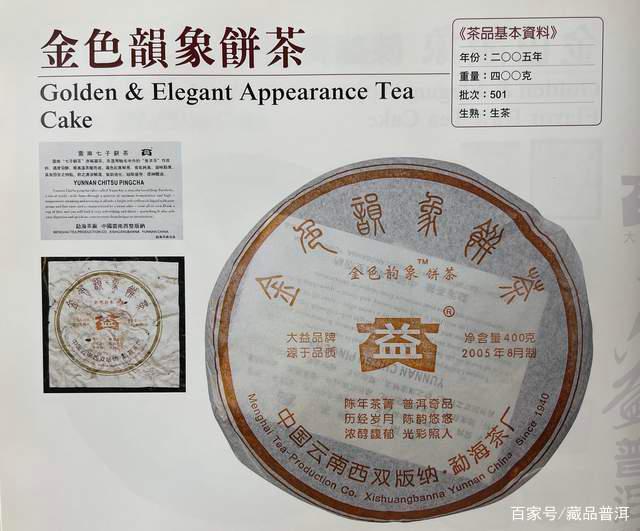 大益2005经典茶品狂飙突进收藏价值几何 大益2005经典茶品狂飙突进收藏价值几何
