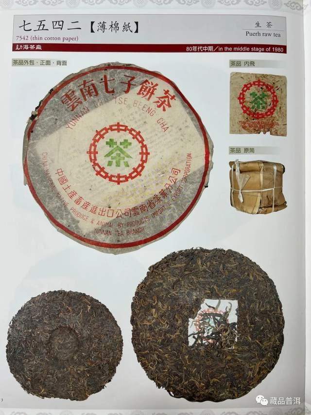 大益经典老五样:普洱茶传统工艺标杆 大益经典老五样:普洱茶传统工艺标杆