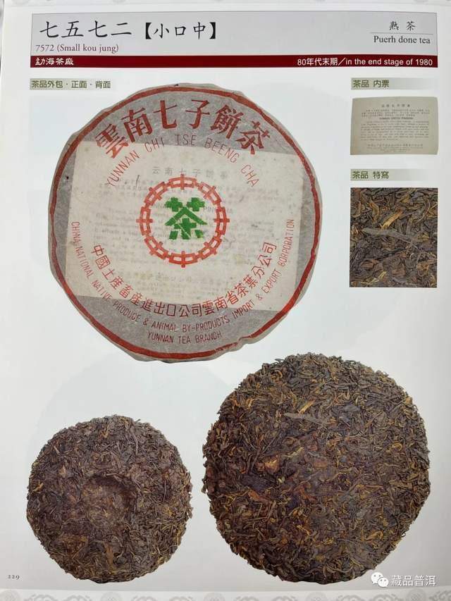 大益经典老五样:普洱茶传统工艺标杆 大益经典老五样:普洱茶传统工艺标杆