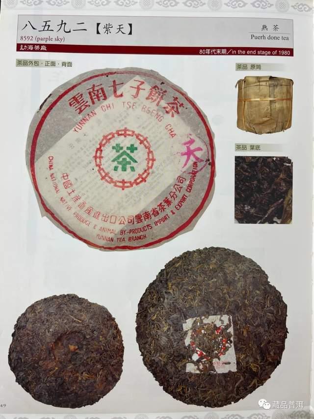 大益经典老五样:普洱茶传统工艺标杆 大益经典老五样:普洱茶传统工艺标杆
