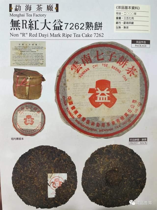 大益经典老五样:普洱茶传统工艺标杆 大益经典老五样:普洱茶传统工艺标杆