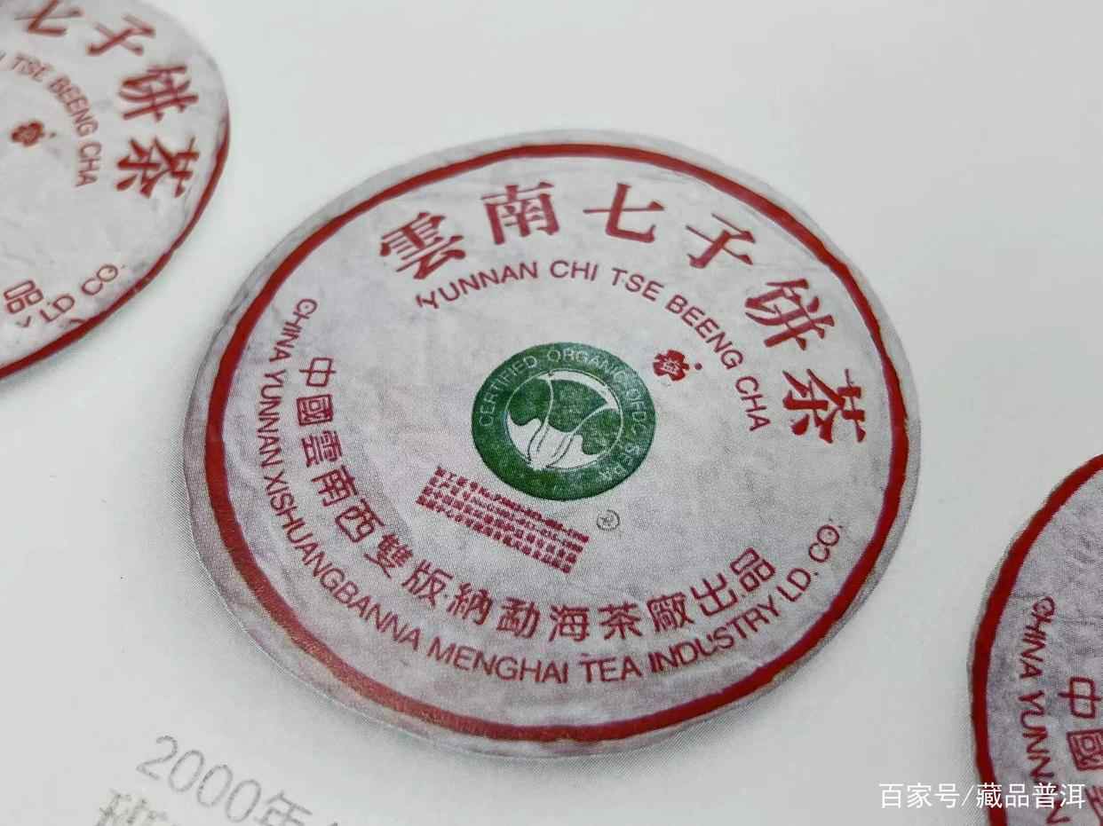 普洱茶界经典老茶盘点 普洱茶界经典老茶盘点
