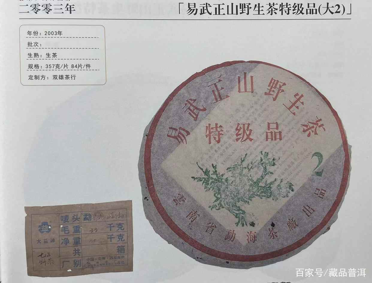 普洱茶界经典老茶盘点 普洱茶界经典老茶盘点