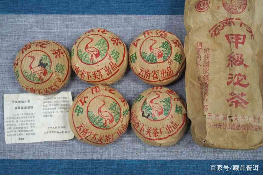 1996年下关甲沱茶收藏价值与鉴别要点