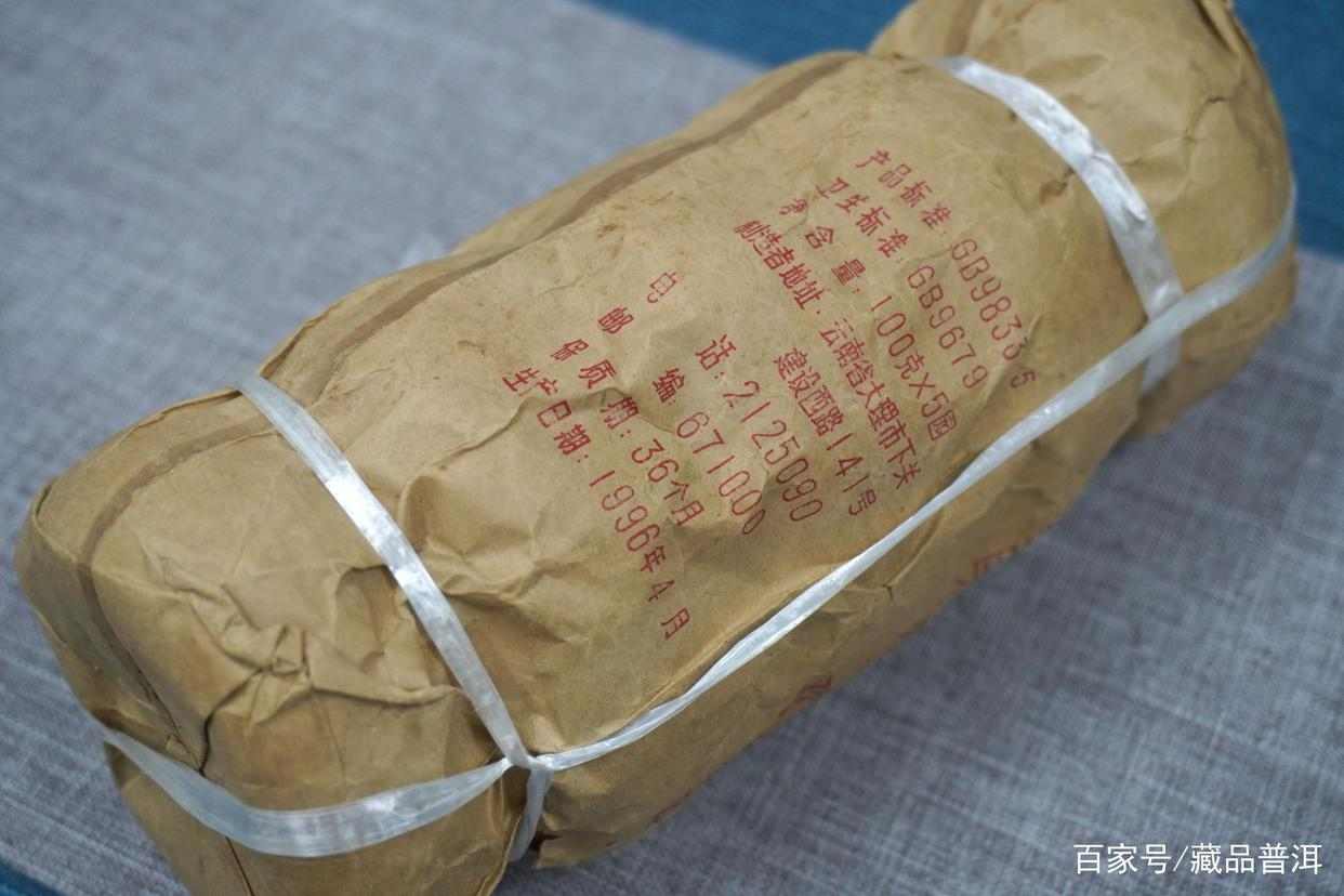 1996年下关甲沱茶收藏价值与鉴别要点