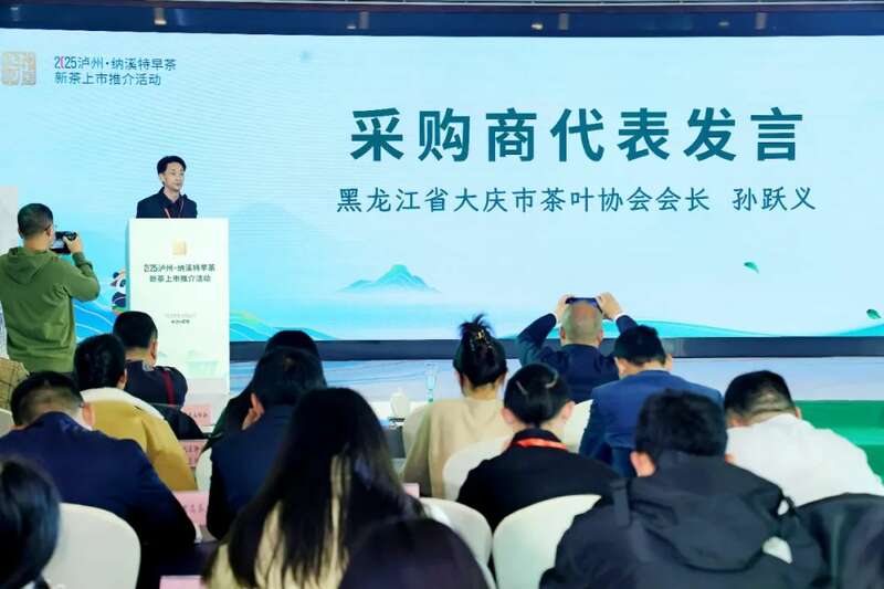 川茶产业新标杆:纳溪特早茶全域生态布局亮相蓉城 全国客商云集成都,共品中国春天的第一杯茶:纳溪特早茶