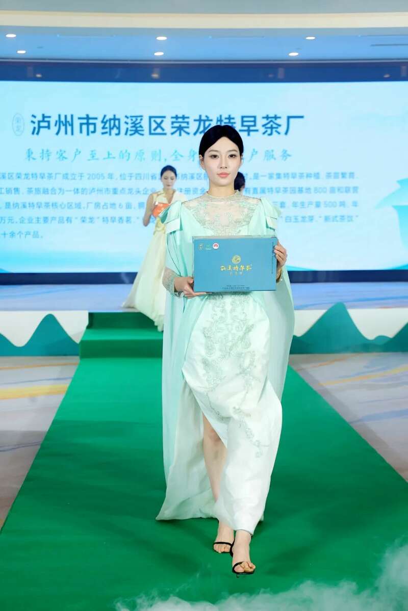 川茶产业新标杆:纳溪特早茶全域生态布局亮相蓉城 全国客商云集成都,共品中国春天的第一杯茶:纳溪特早茶