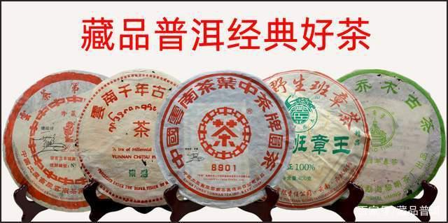 春节普洱茶选购指南:中老期经典茶品推荐 春节普洱茶选购指南:中老期经典茶品推荐