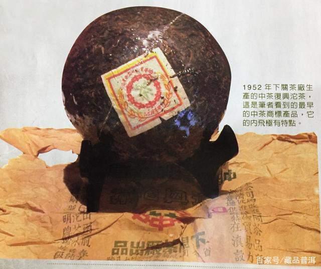 下关茶厂百年风云与甲级沱茶鉴赏全解析