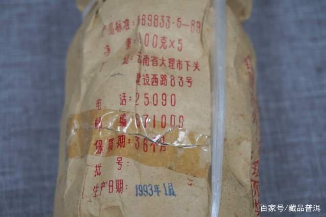 下关茶厂百年风云与甲级沱茶鉴赏全解析