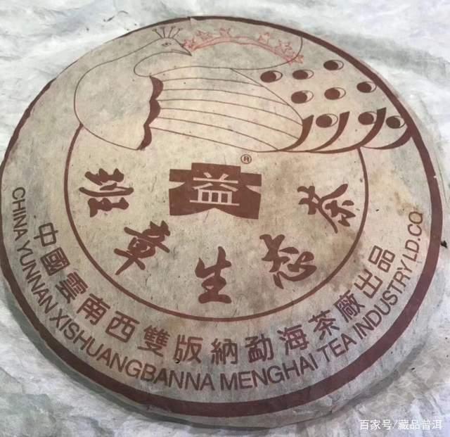 孔雀系列普洱茶：中老期收藏市场明星