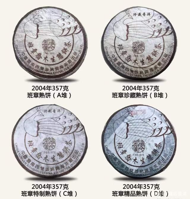 孔雀系列普洱茶：中老期收藏市场明星