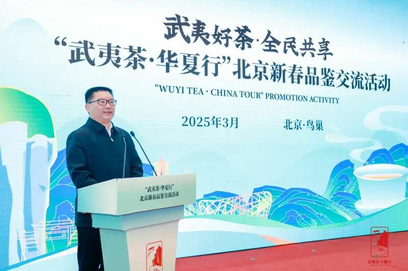 武夷茶品牌推广与市场激活的全国巡礼 双奥地标邂逅千年茶韵:“武夷茶·华夏行”北京新春品鉴交流活动在京圆满举行