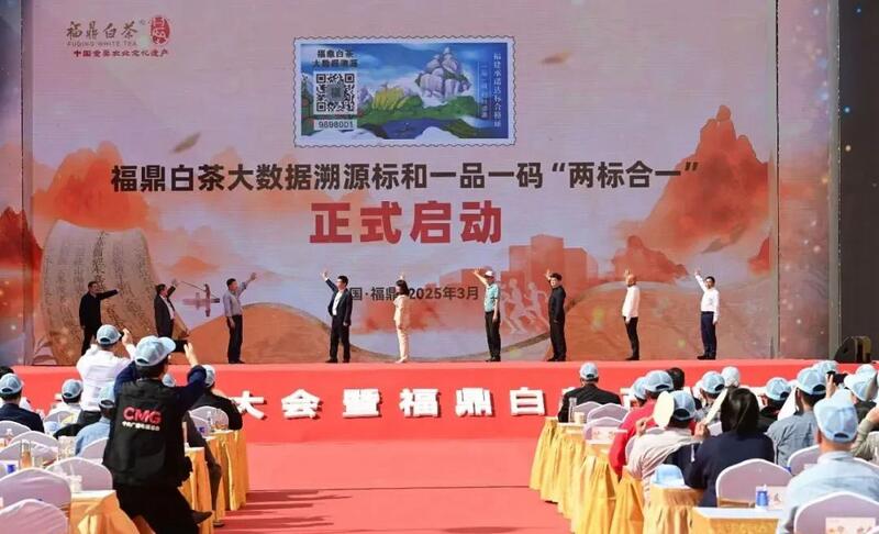 福鼎白茶推出数字化溯源标识 强化品牌保护 福鼎白茶“两标合一”!解读来了