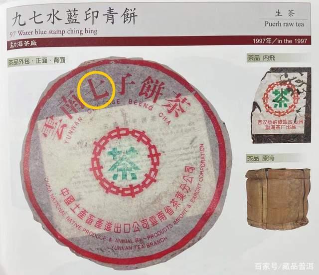 普洱老茶如何辨别年份?小七、大七、大口中、小口中是关键! 普洱老茶如何辨别年份?小七、大七、大口中、小口中是关键!