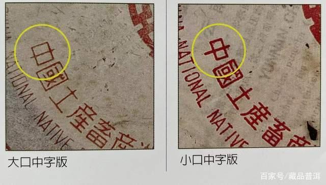 普洱老茶如何辨别年份?小七、大七、大口中、小口中是关键! 普洱老茶如何辨别年份?小七、大七、大口中、小口中是关键!