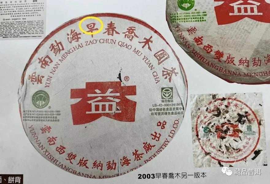 大益301批早春乔木青饼,藏茶圈里的明星“小白菜”,潜力可期 大益301批早春乔木青饼,藏茶圈里的明星“小白菜”,潜力可期