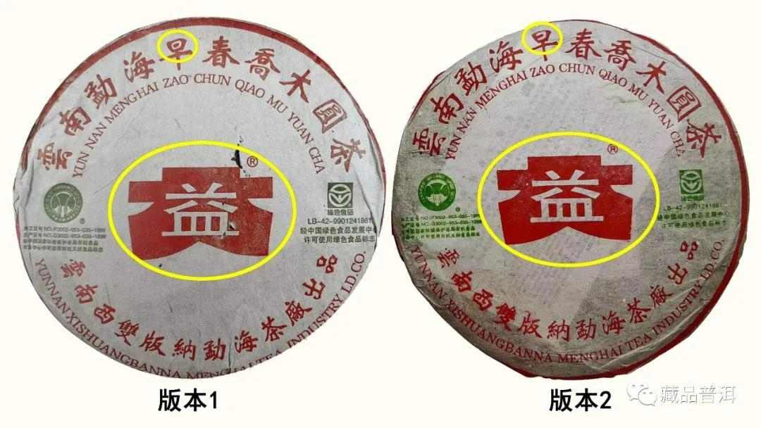 大益301批早春乔木青饼,藏茶圈里的明星“小白菜”,潜力可期 大益301批早春乔木青饼,藏茶圈里的明星“小白菜”,潜力可期