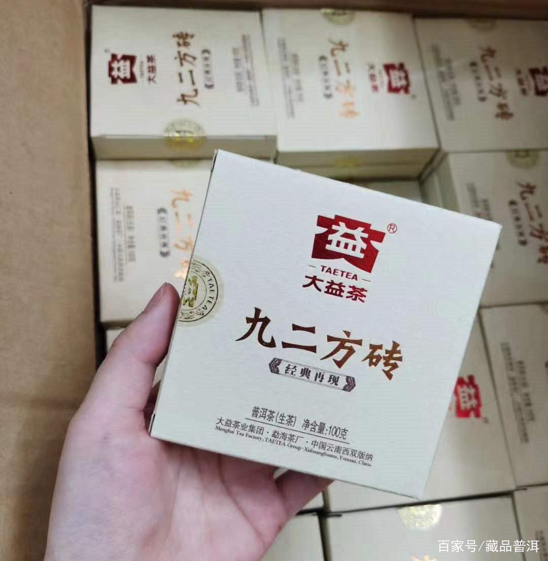 大益101九二方砖,末代茶王经典再现,如今4w行情前景可观! 大益101九二方砖,末代茶王经典再现,如今4w行情前景可观!