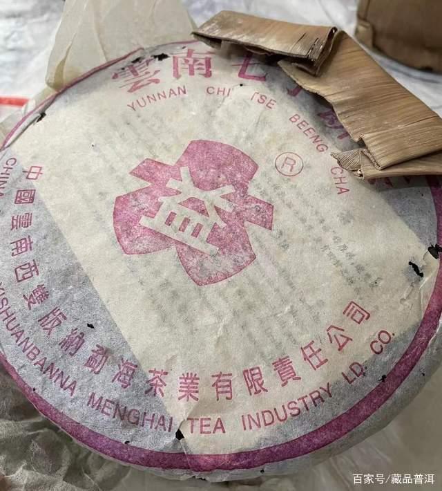 96紫大益青饼如何辨真伪?行家专业解读这5大辨认细节,建议收藏 96紫大益青饼如何辨真伪?行家专业解读这5大辨认细节,建议收藏