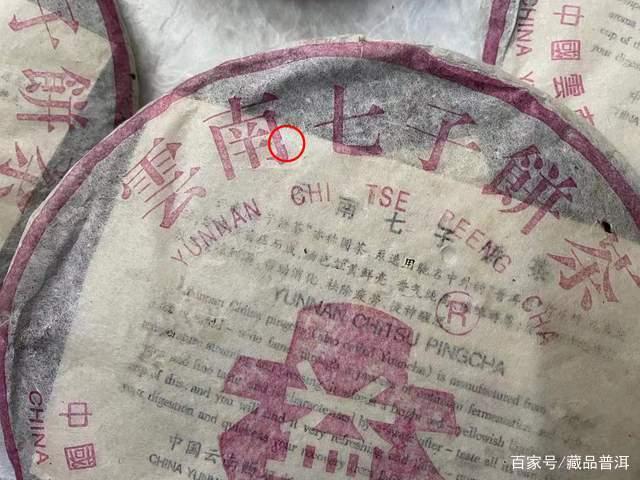 96紫大益青饼如何辨真伪?行家专业解读这5大辨认细节,建议收藏 96紫大益青饼如何辨真伪?行家专业解读这5大辨认细节,建议收藏