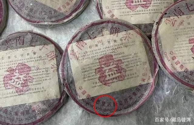 96紫大益青饼如何辨真伪?行家专业解读这5大辨认细节,建议收藏 96紫大益青饼如何辨真伪?行家专业解读这5大辨认细节,建议收藏