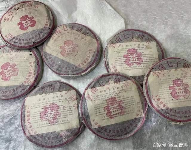 96紫大益青饼如何辨真伪?行家专业解读这5大辨认细节,建议收藏 96紫大益青饼如何辨真伪?行家专业解读这5大辨认细节,建议收藏