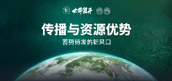 贺开全球茶文化IP生态体系与品牌升级战略 六大茶山 世界·贺开启动 普洱茶走向世界