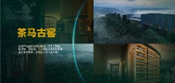 贺开全球茶文化IP生态体系与品牌升级战略 六大茶山 世界·贺开启动 普洱茶走向世界
