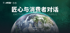 贺开全球茶文化IP生态体系与品牌升级战略 六大茶山 世界·贺开启动 普洱茶走向世界